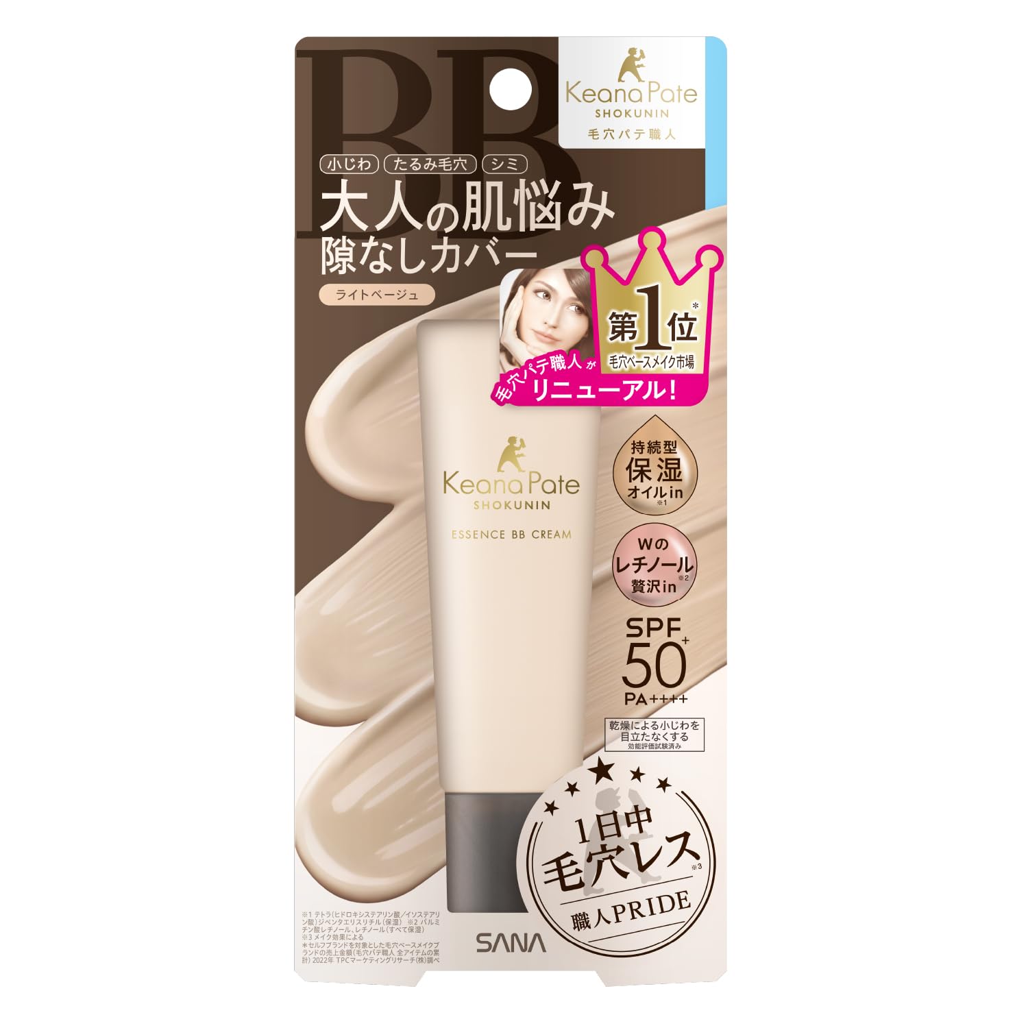 Keanapateshokunin Pore Primer Essence BB Cream 30g for Smooth Skin