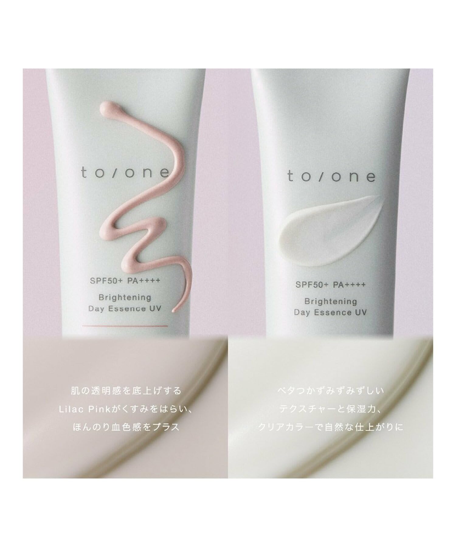 to/one Brightening Day Essence UV Lilac Pink SPF50+ 50ml