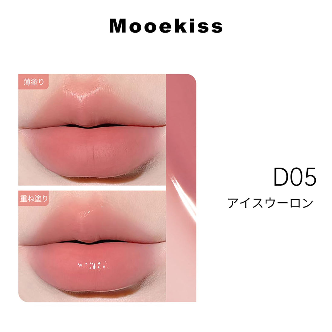 Mooekiss 2in1 Essence Lip Tint Long-lasting Hydration 8 Hours