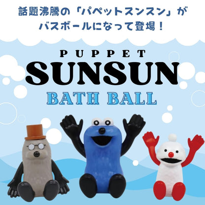 Santan Character Bath Ball with Pine Scent for Kids