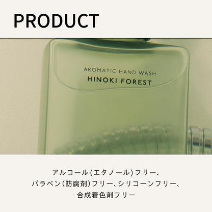 Baum Aromatic Hand Wash 300mL with Refreshing Hinoki Forest Scent