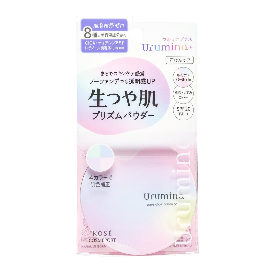 Urumina+ Prism Powder for Radiant Skin 11g Lightweight Finish