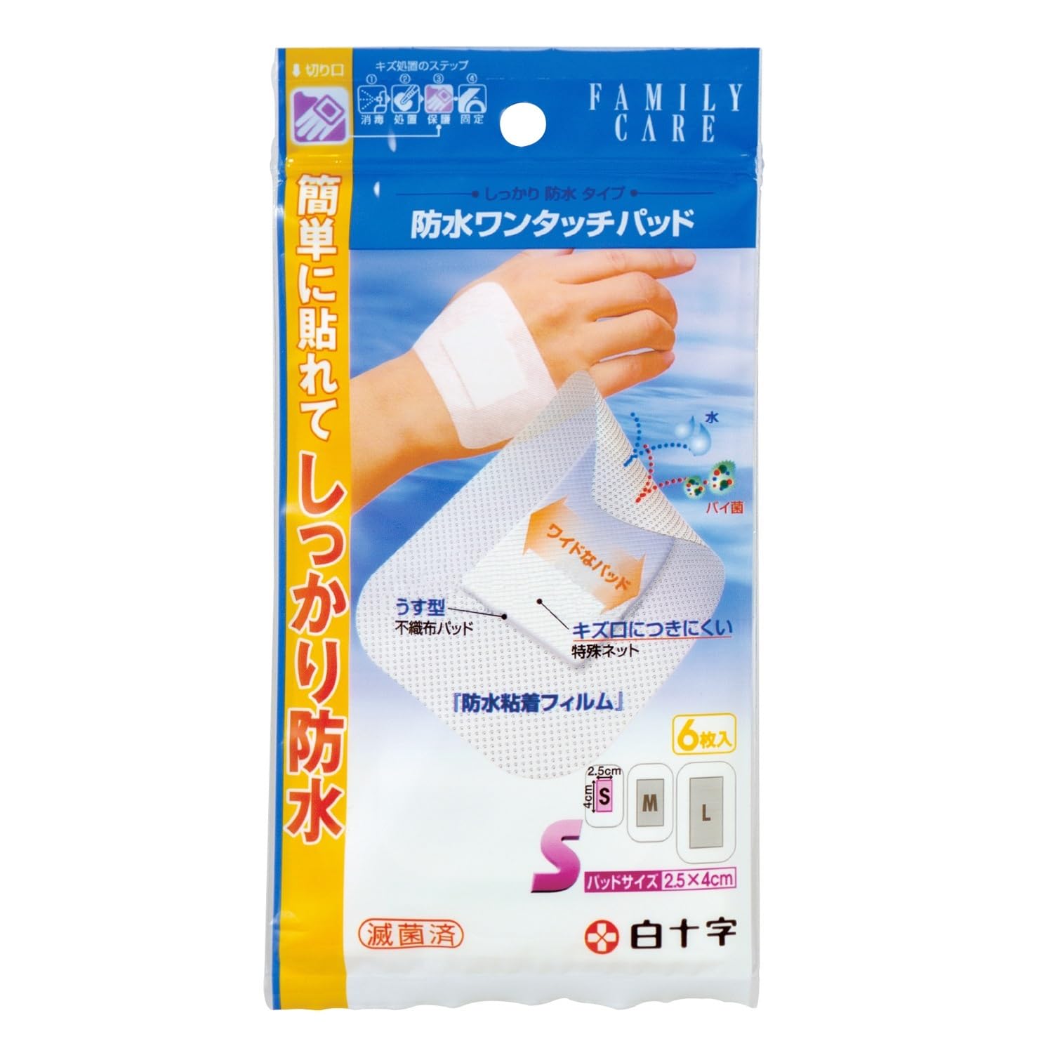 Hakujuuji Waterproof One-Touch Pad S 6 Pack for Everyday Use
