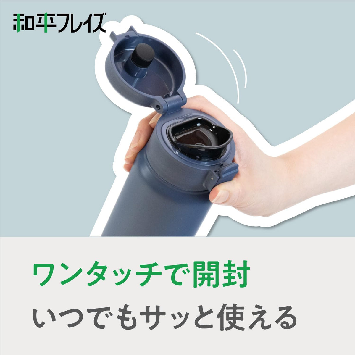 Wahei Freiz Seamless Vacuum Insulated Bottle 350ml Light Blue