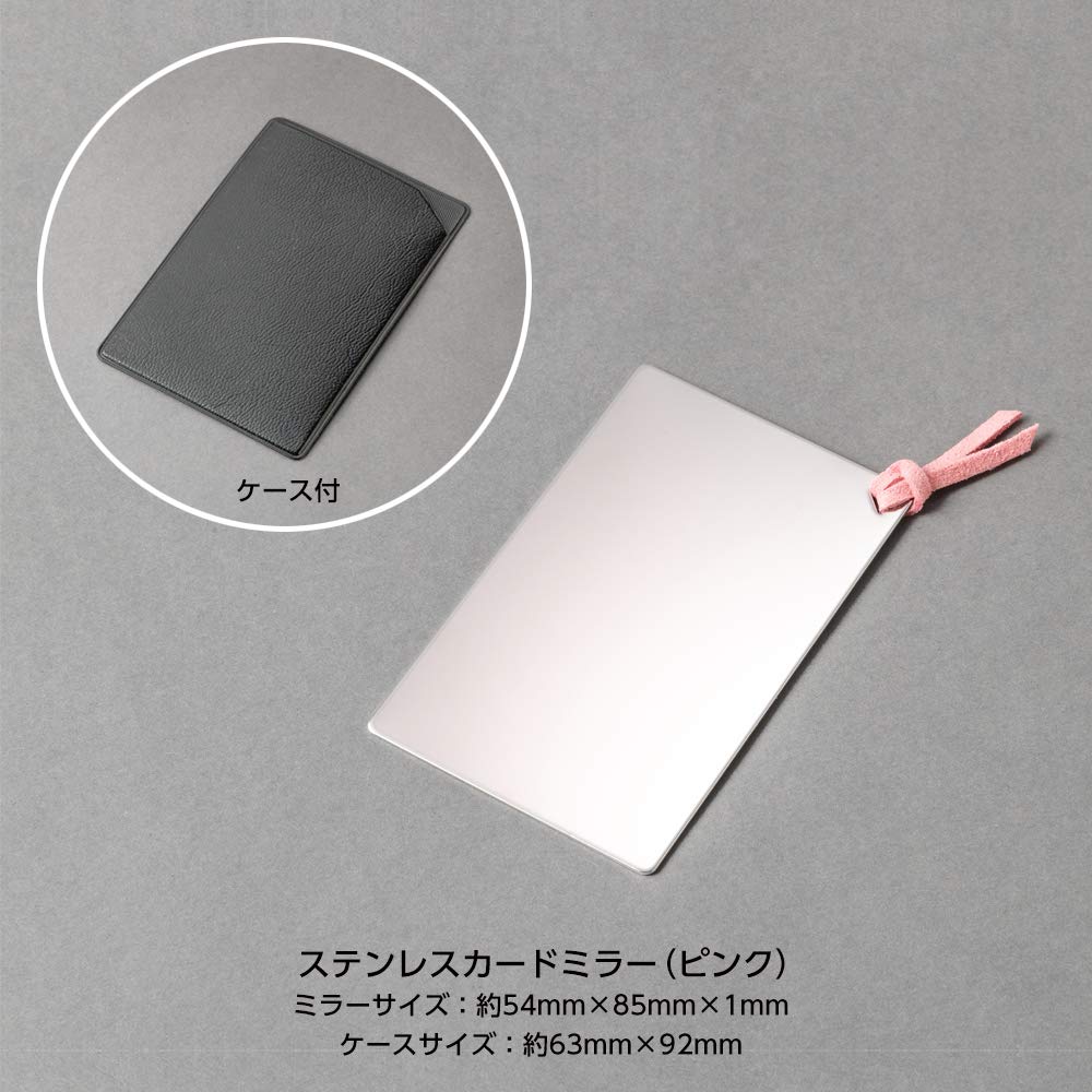 Horiuchi Kagami Stainless Steel Card Mirror with Pink String