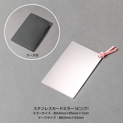 Horiuchi Kagami Stainless Steel Card Mirror with Pink String