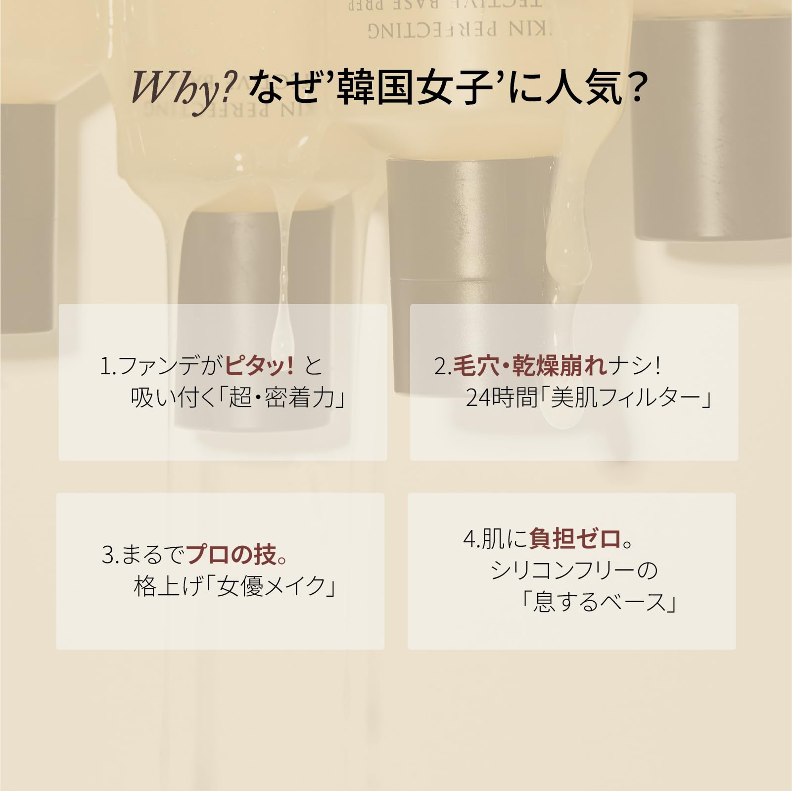 YUNJAC Skin Perfecting Protective Base Prep 40ml for Radiant Makeup