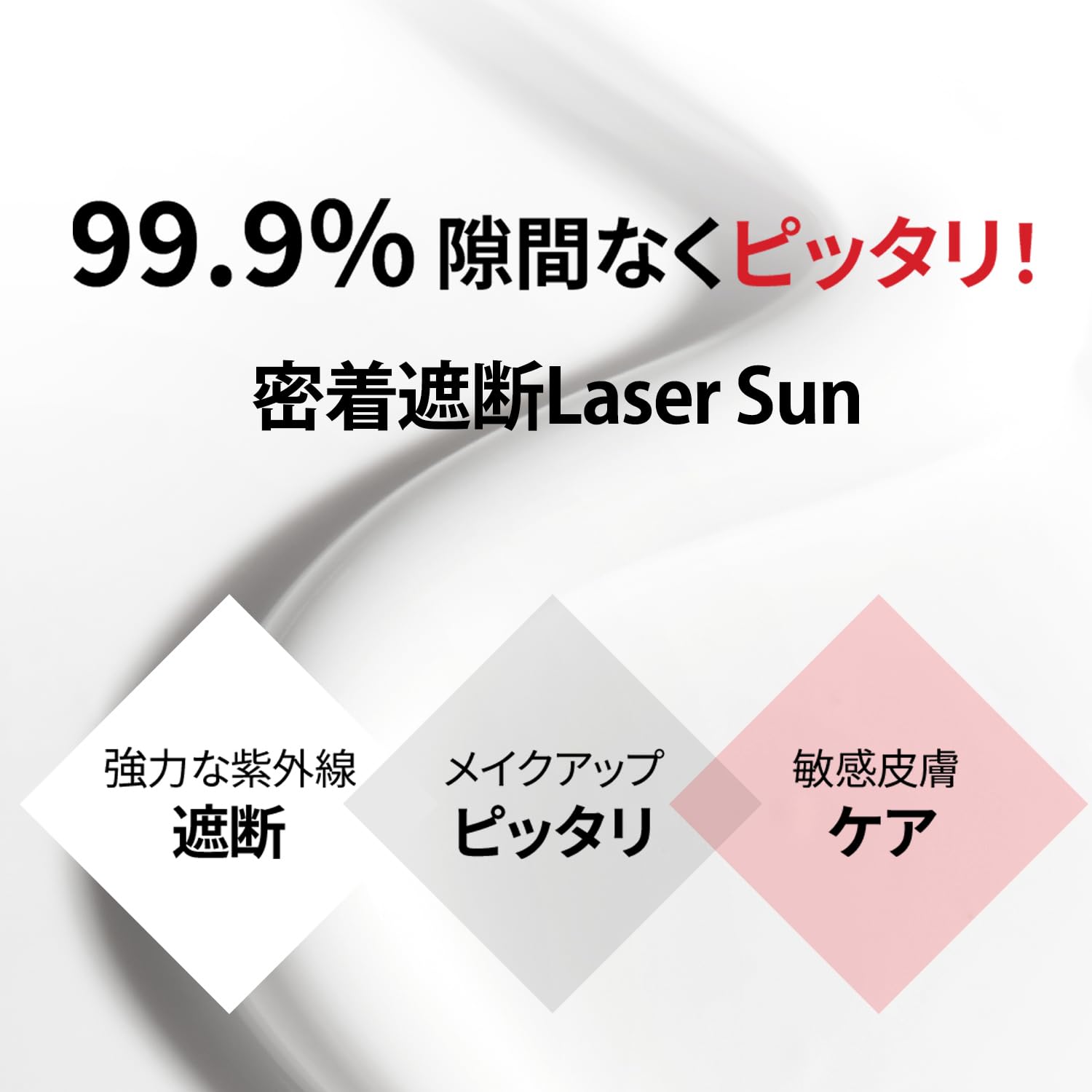 Cell Fusion C Laser Sunscreen SPF 50 PA 100ml for UV Protection