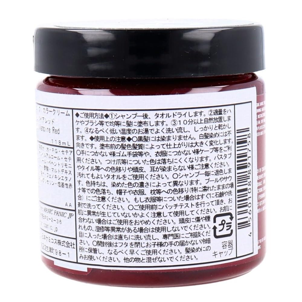 manic panic Color Cream Vampire Red 4oz