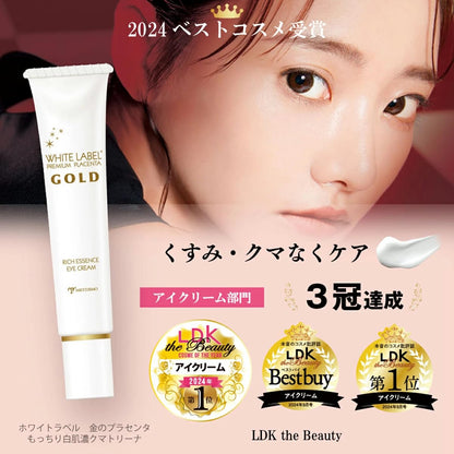 White Label Brightening Eye Cream 25g for Dull Skin