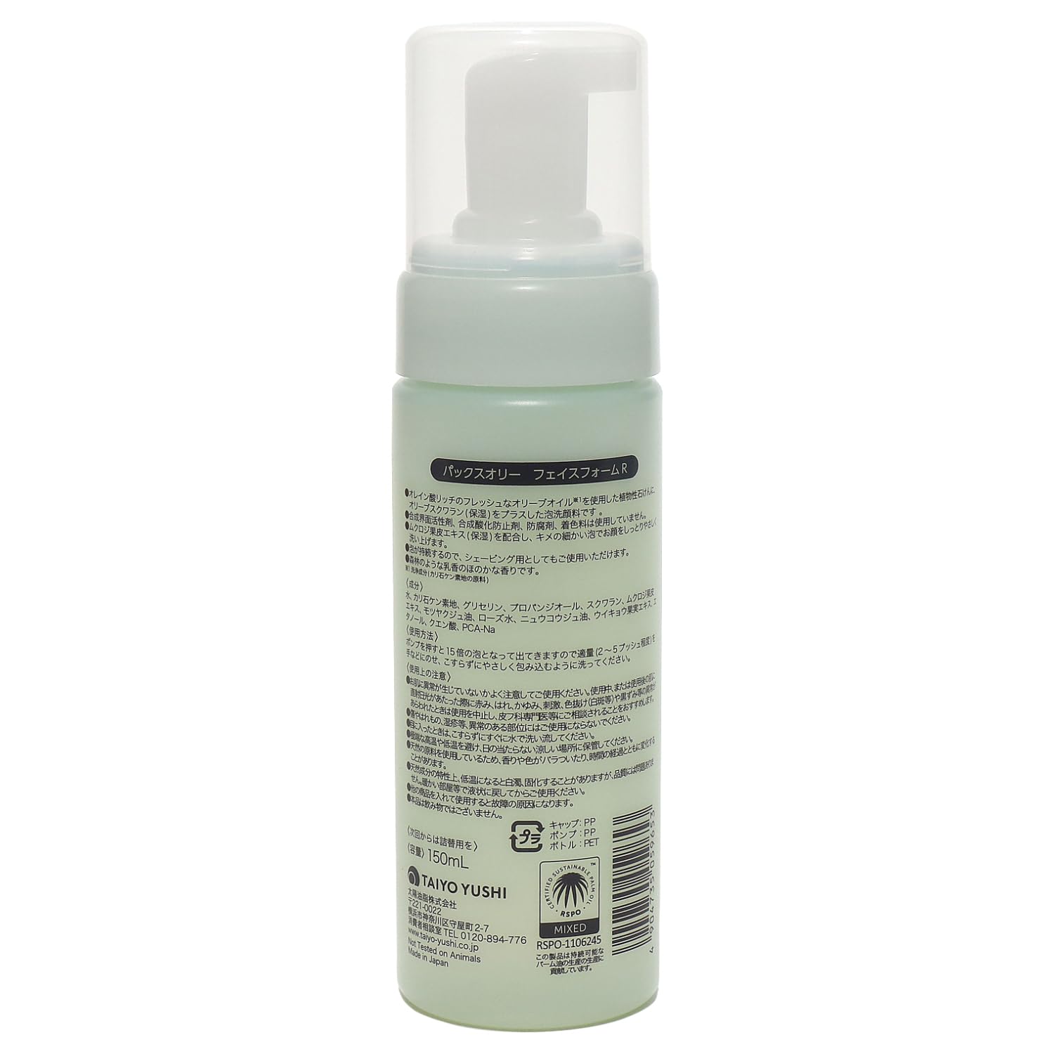 PAX Olie Foaming Face Wash 150ml Made with Naturally Derived Ingredients