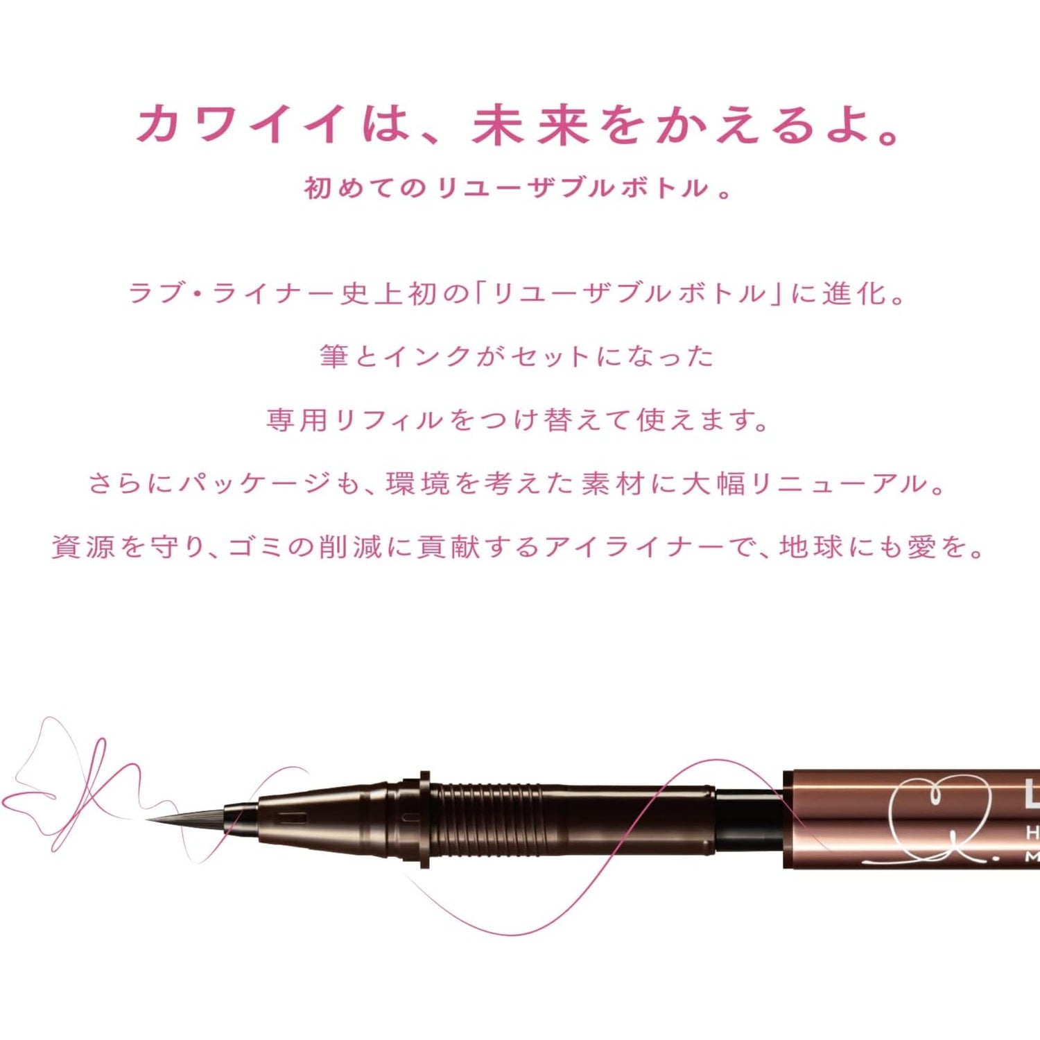 LoveLiner Liquid Eyeliner Dark Brown for Precise Application