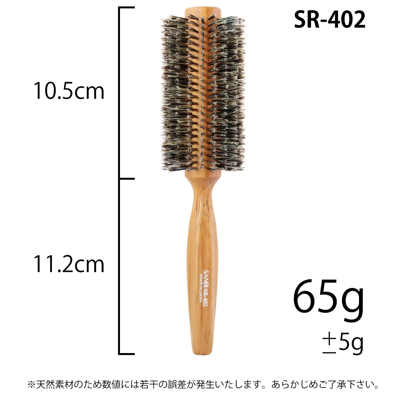 Sanbiikougyou Soft Roll Brush SR 53mm for Gentle Styling
