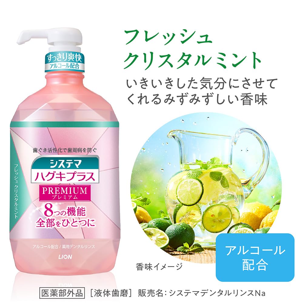 Systema Premium Dental Rinse Fresh Crystal Mint 900ml with Y Floss