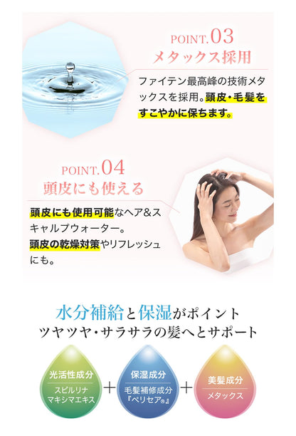 Phiten YUKO Daily Care Metax Hair Water 200ml for Hydration