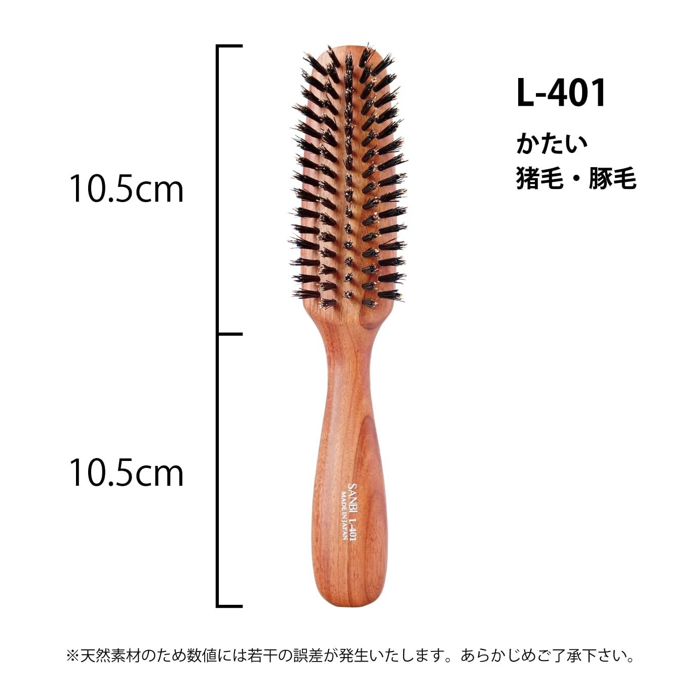 Sanbiikougyou Hair Brush L Series Firm Boar Bristle L-401