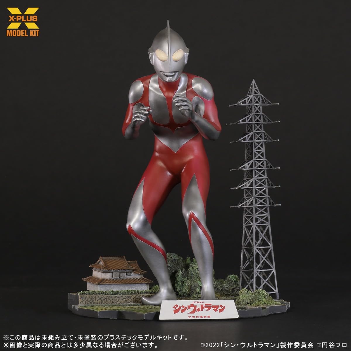 X PLUS Ultraman Shinkalion 1/250 Scale Unpainted Plastic Model Kit