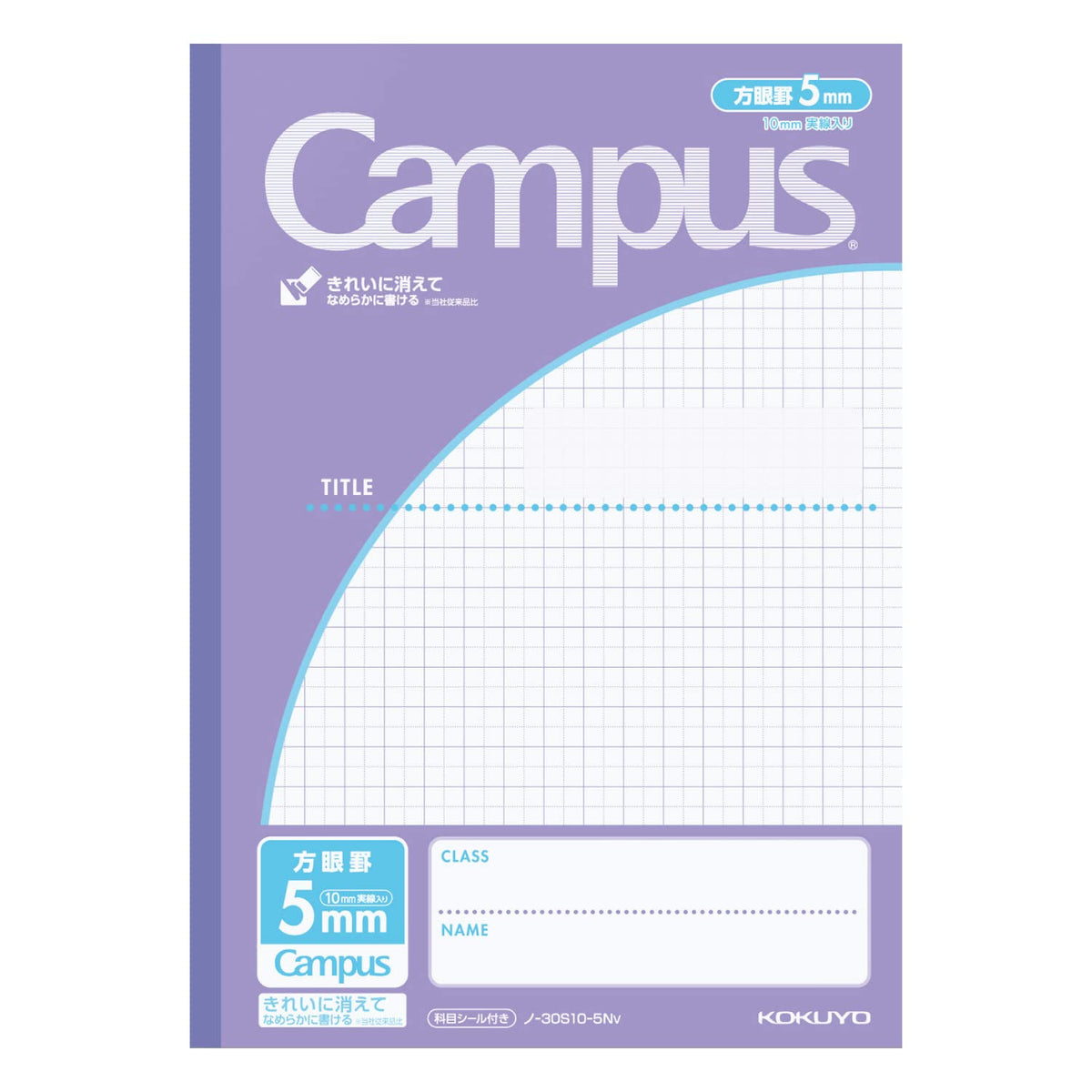 KOKUYO Campus Notebook B5 5mm Grid 30 Sheets Purple