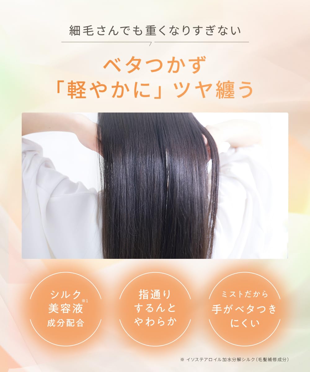CLAYGE Oil Mist Serum Feather Silky 100ml for Soft Hair