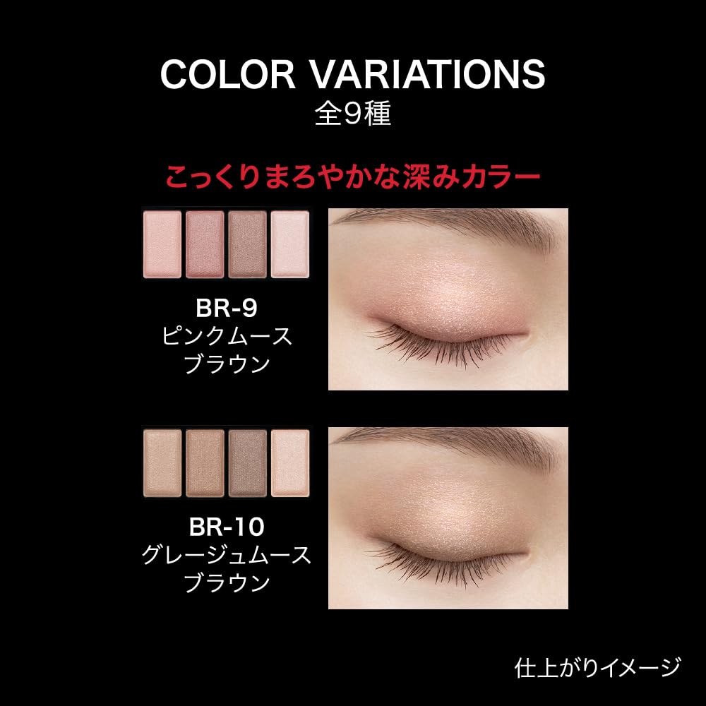 KATE Mellow Brown Eyes BR-9 Stunning Brown Gradient Eyeshadow