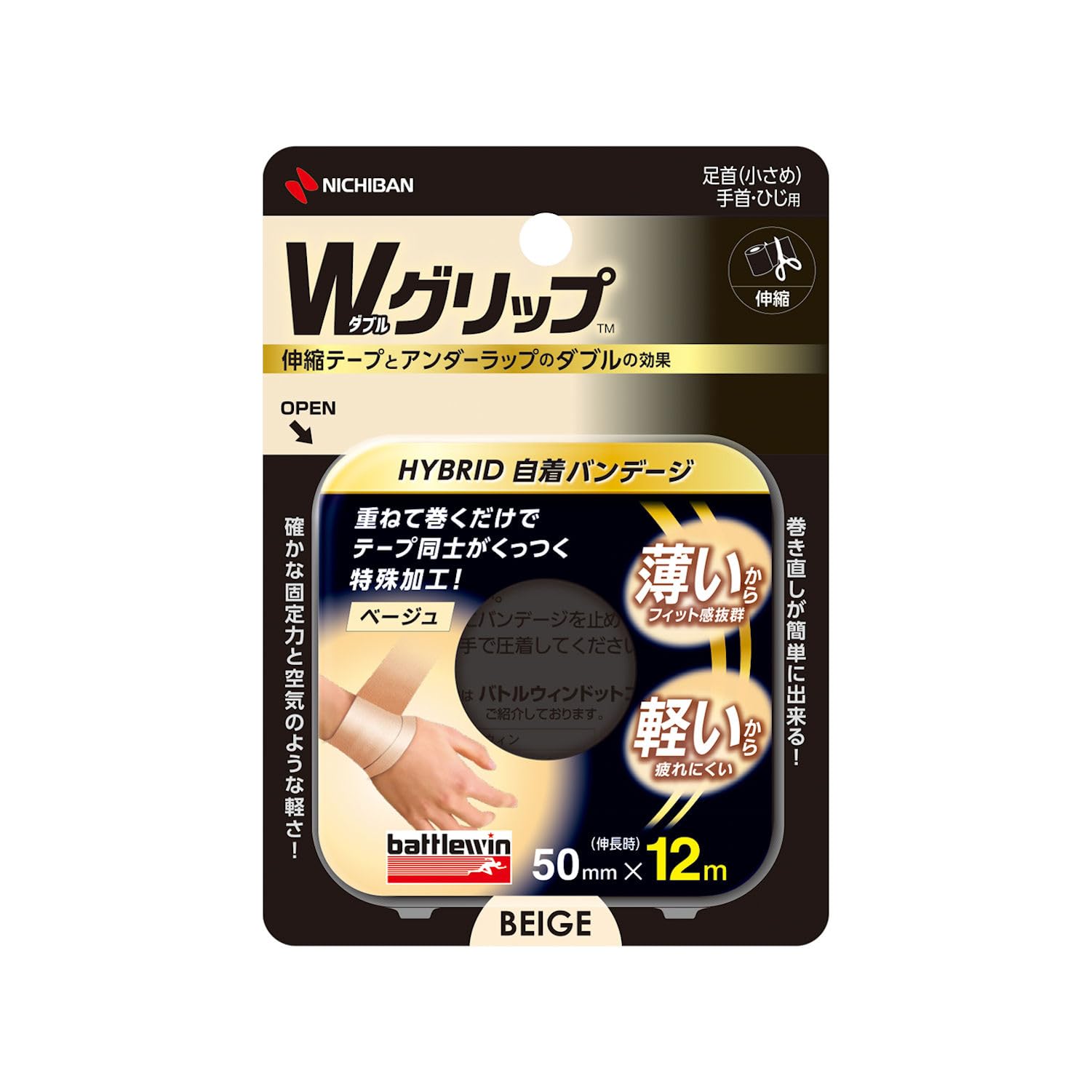 Battle Win W Grip Beige Ankle and Wrist Tape 50mm x 12m
