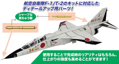 PLATZ 1/72 Scale Model Pitot Tube Set for F-1/T/2 Aircraft