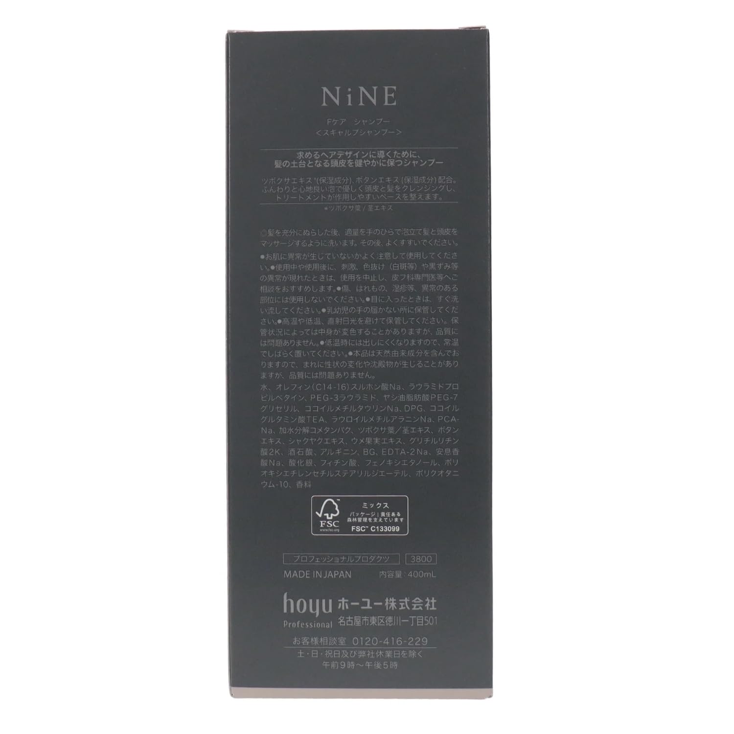 Hoyu Pro Nine Firming Care Shampoo 400ml for Healthy Hair