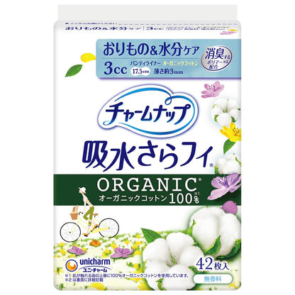 Charm Nap Organic Cotton Absorbent Liners Fragrance-Free 42 Count