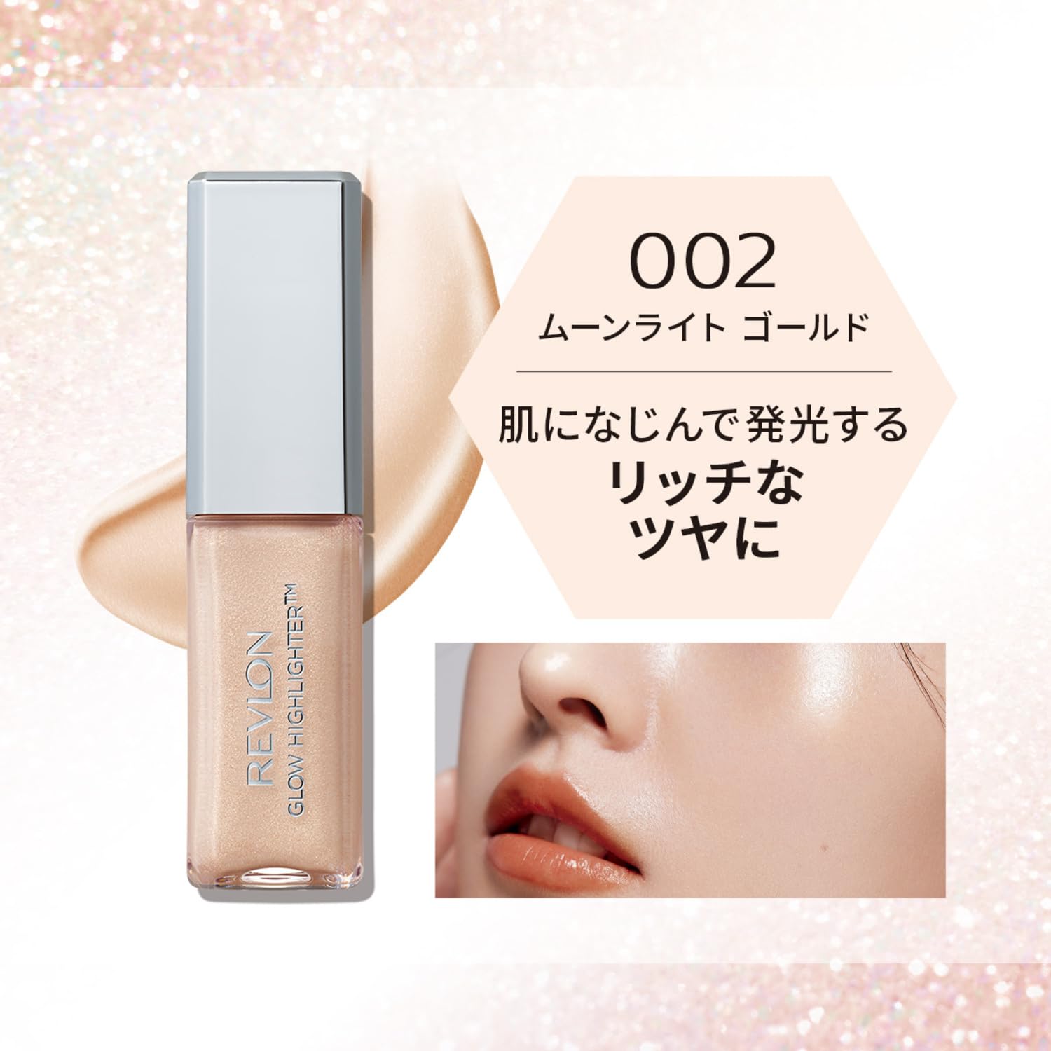 REVLON Glow Highlighter Liquid 10ml Champagne Gold Finish