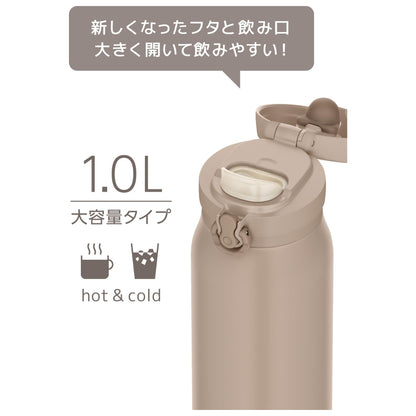 THERMOS Vacuum Insulated Travel Mug 1L Gray Beige Easy Clean