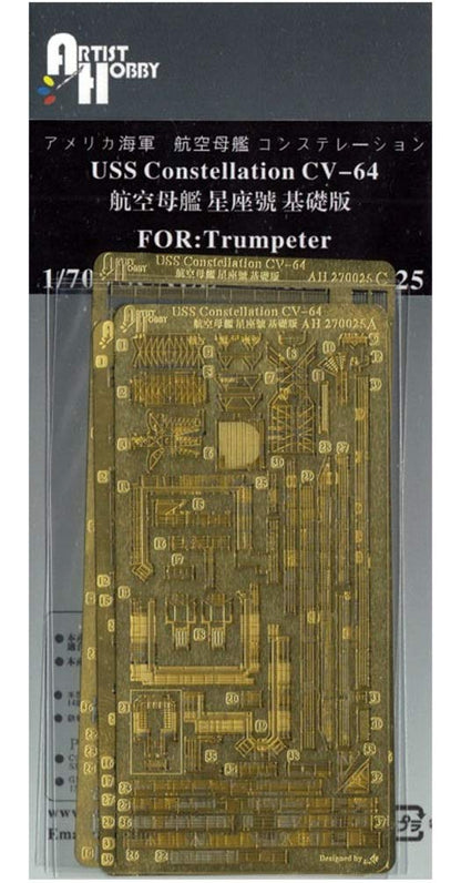 Artist Hobby 1/700 Scale Model Aircraft Carrier Constellation Etching Parts Set