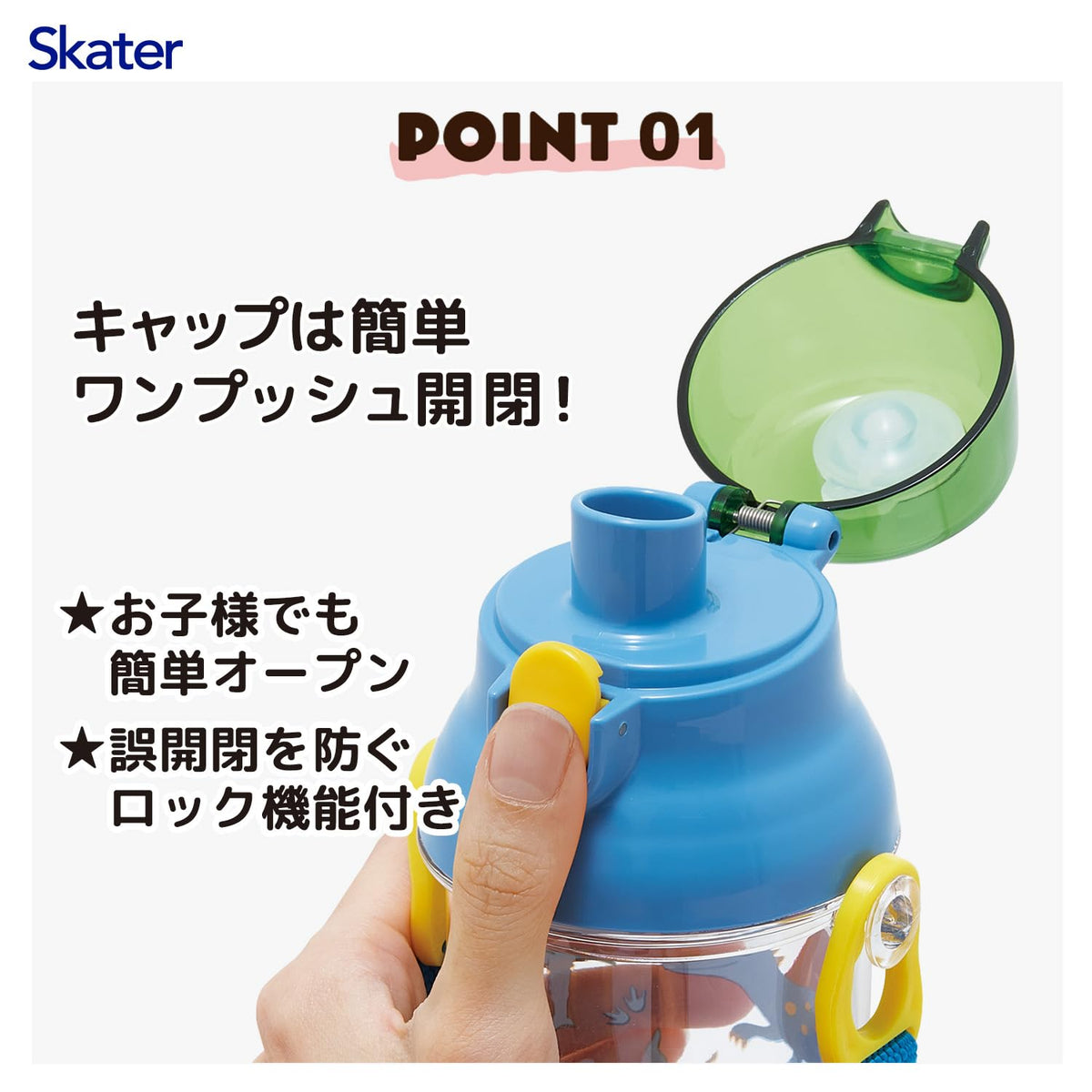 Skater Kids Clear Water Bottle 480ml with Dinosaur Design