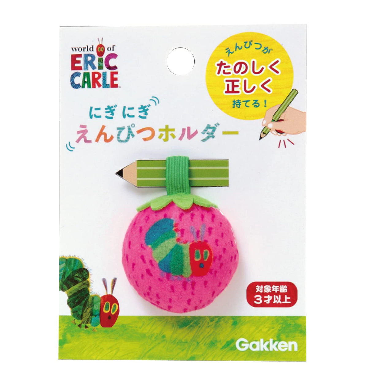 Gakken Sta:Ful Pencil Holder with Caterpillar Design for Kids