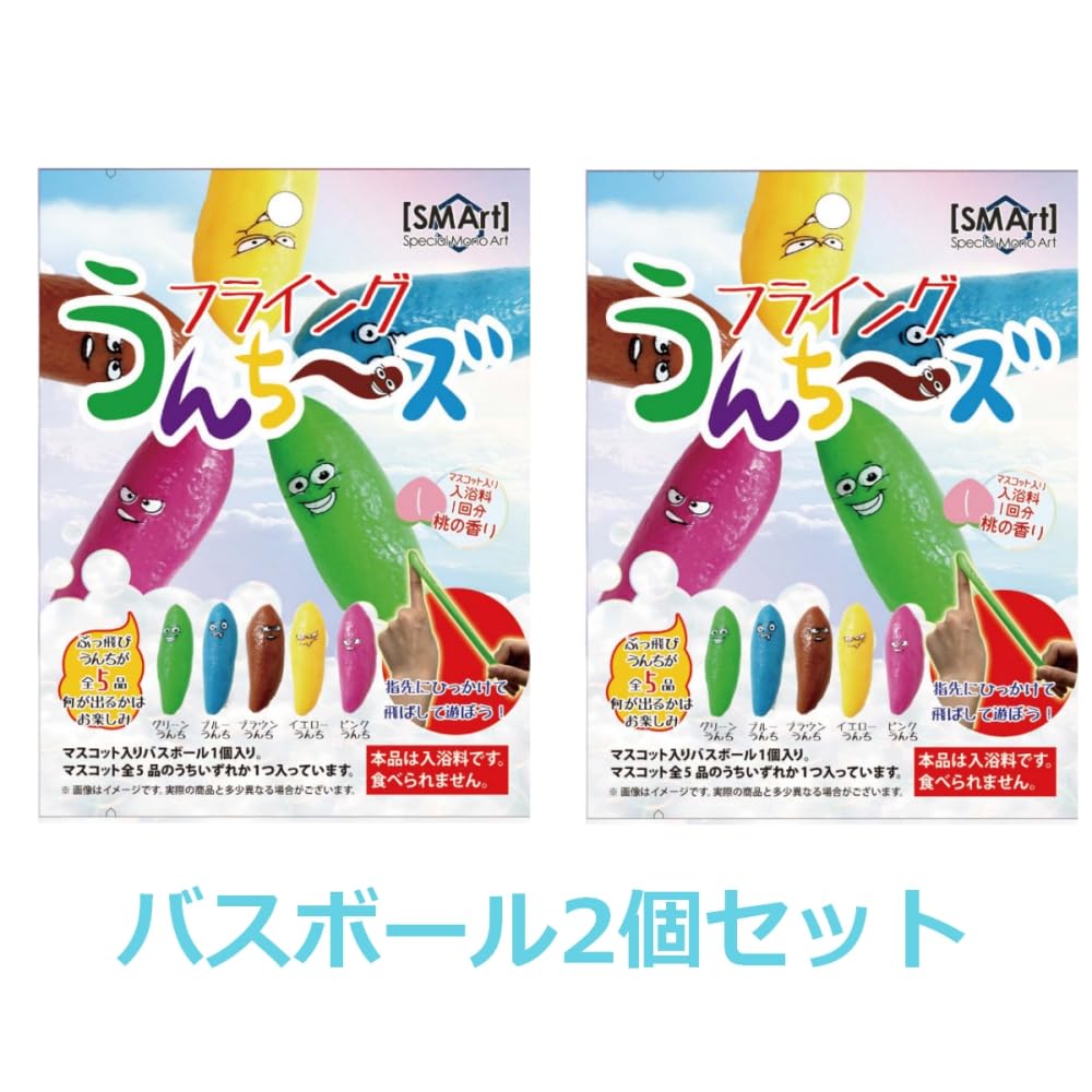 Fultac Fun Bath Bombs Set with Flying Poop Design for Kids