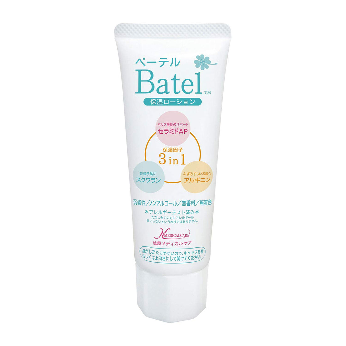 Etsuyamedikarukea Moisturizing Lotion Mini 65ml for Japanese Skincare