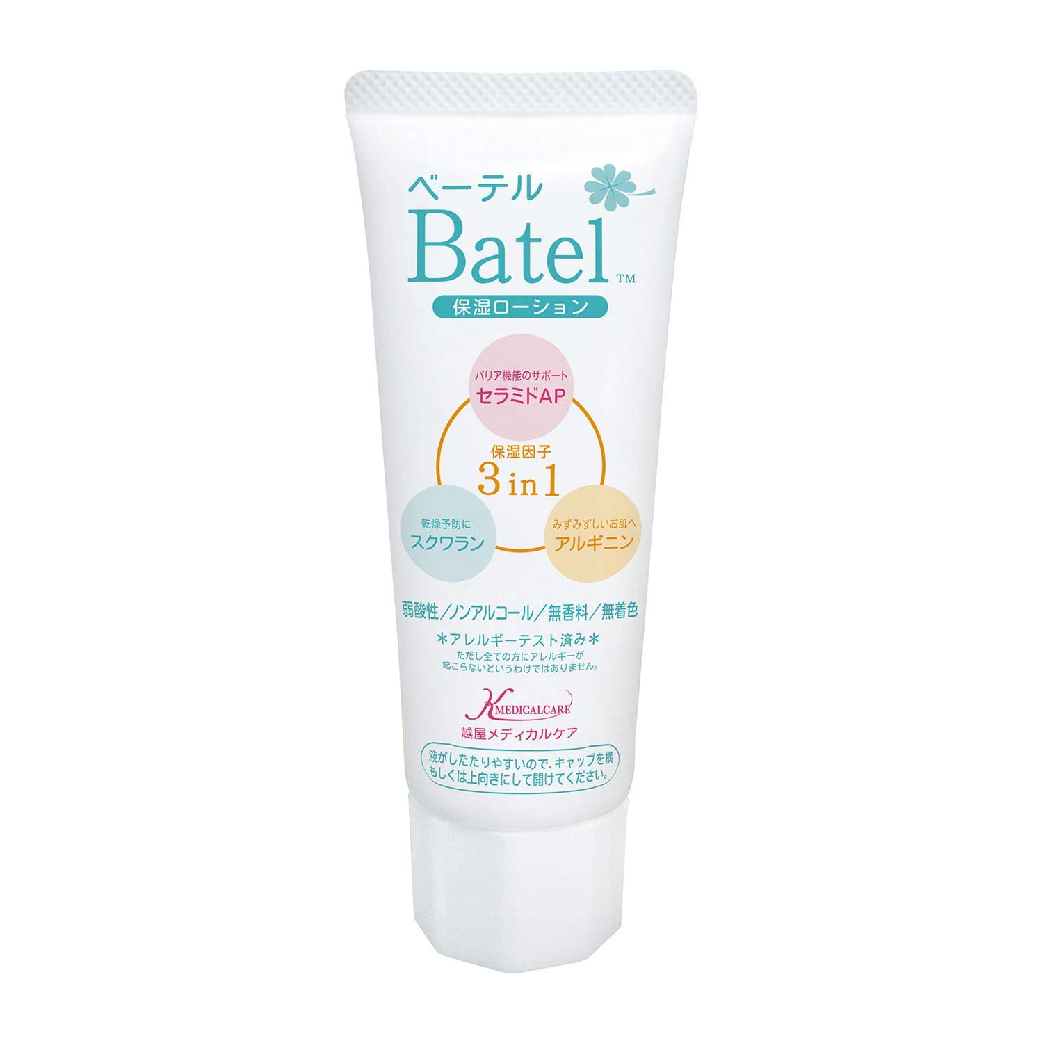 Etsuyamedikarukea Moisturizing Lotion Mini 65ml for Japanese Skincare