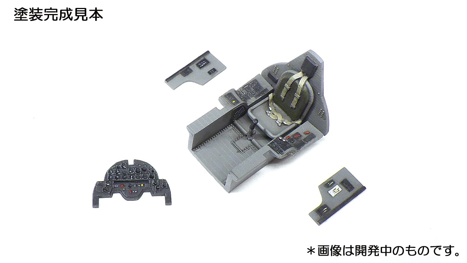 Modelink Japan 1/72 A-1H Skyraider Cockpit Detail Parts Set