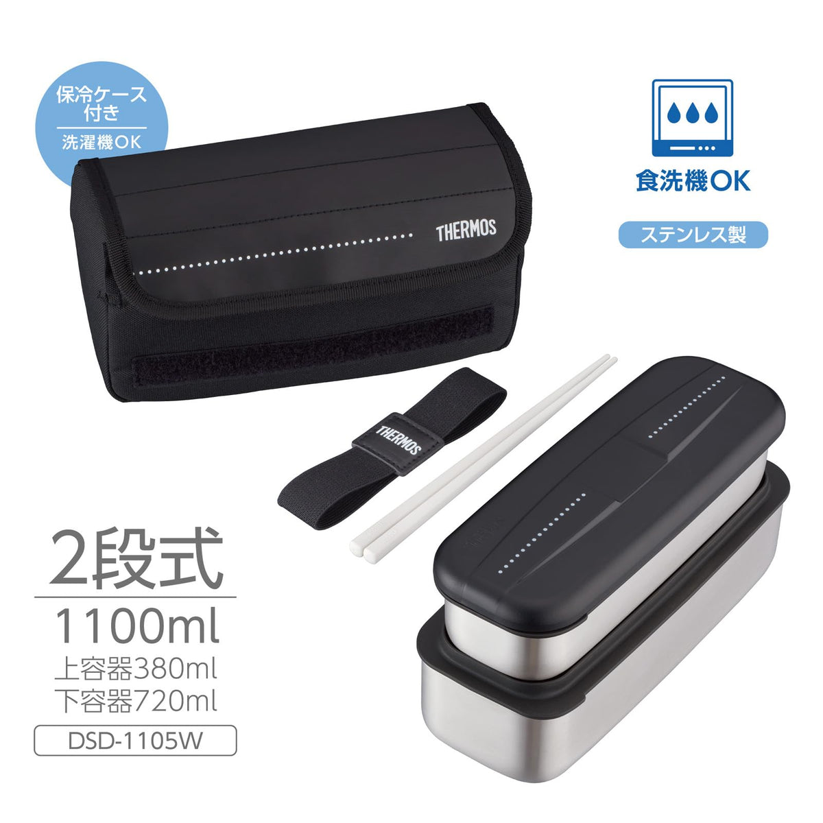 THERMOS Stainless Steel Fresh Lunch Box 1100ml with Insulated Case