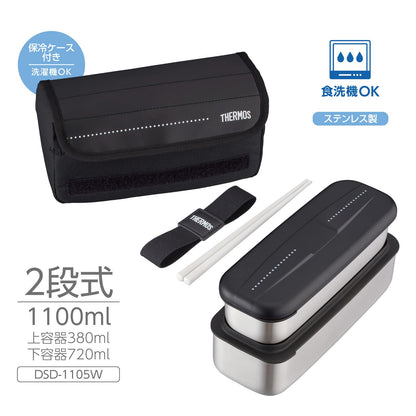 THERMOS Stainless Steel Fresh Lunch Box 1100ml with Insulated Case