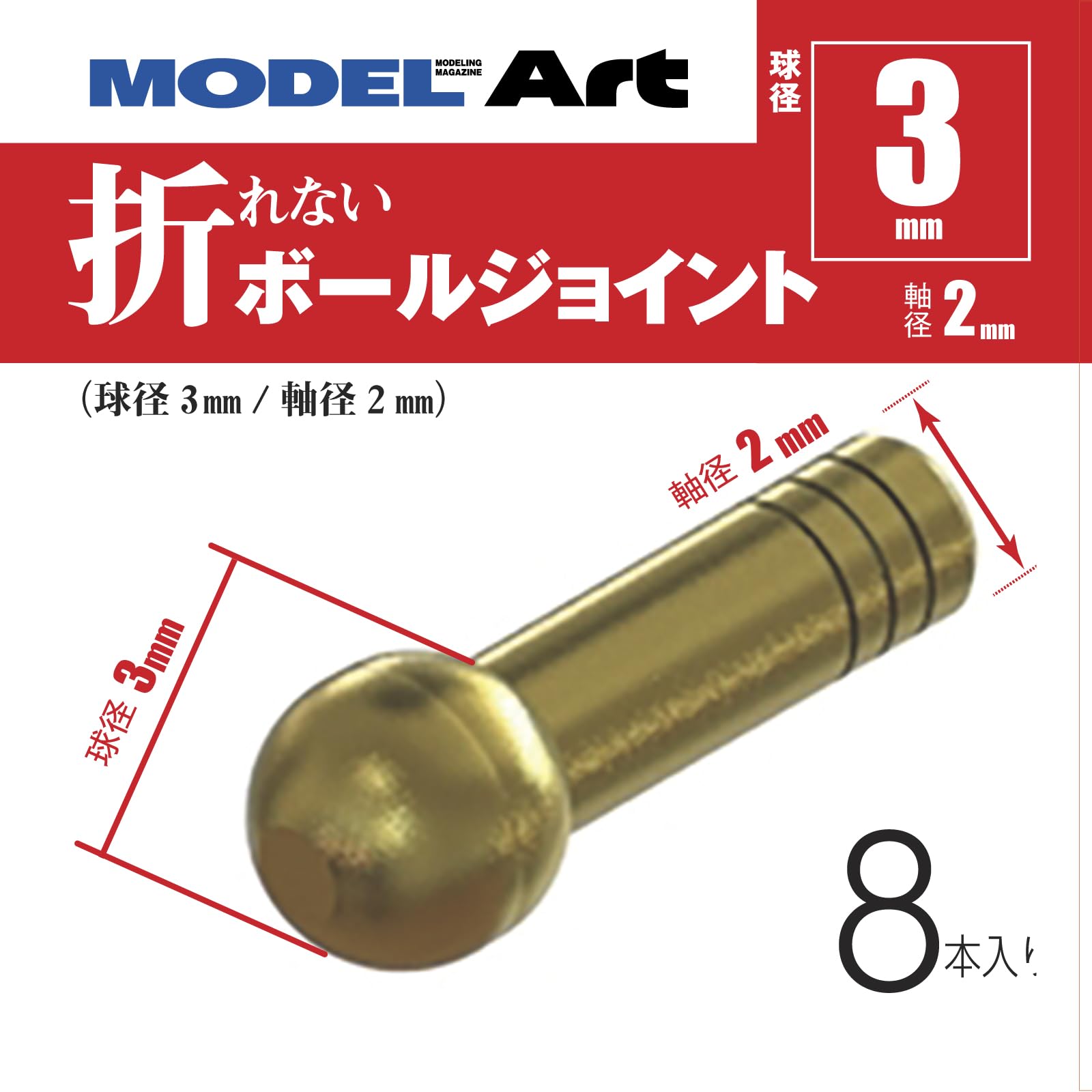 Modelart 3mm Ball Joint Set for Scale Models 8 Pieces