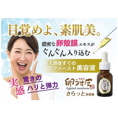 Ai Products Egg Membrane Essence 20ml for Japanese Skincare
