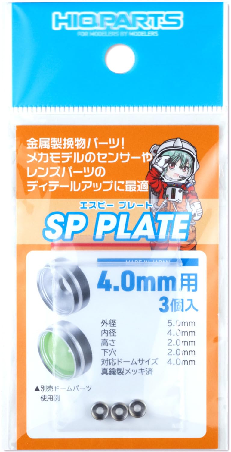 HiQparts SP Plate 4.0mm Model Parts Set of 3 for Scale Models