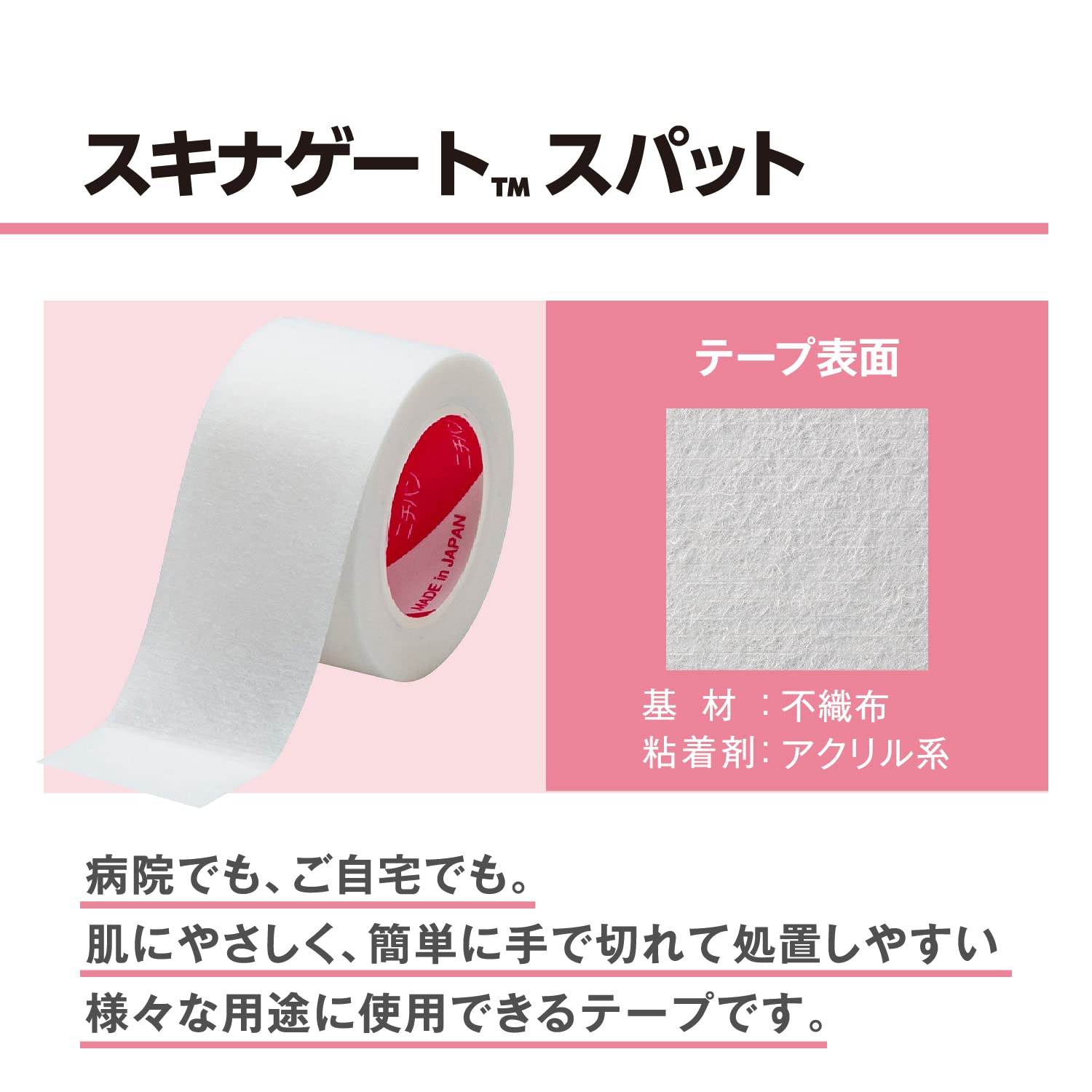 NICHIBAN Skin Gate Spot 12mm x 9m Japanese Skincare Tape