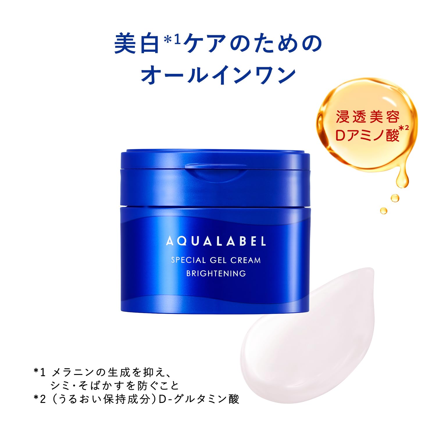 AQUALABEL All-in-One Special Gel Cream EX Brightening 15g