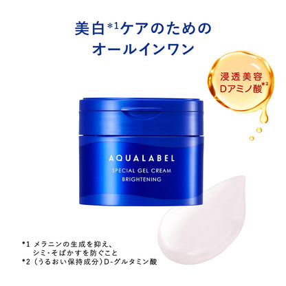 AQUALABEL All-in-One Special Gel Cream EX Brightening 15g