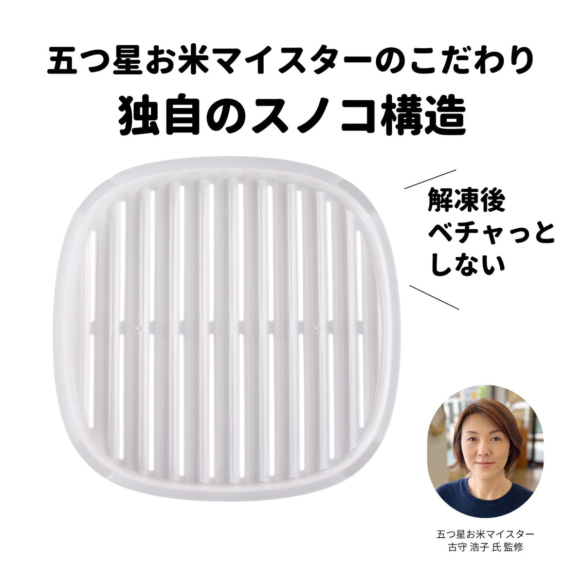 Arnest Frozen Rice Container Dual Layer for Lunch Box White
