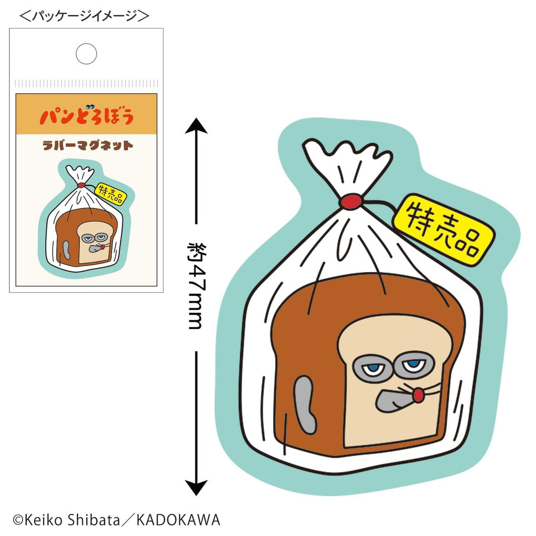Toshin Pack Bread Thief Rubber Magnet Collectible Model