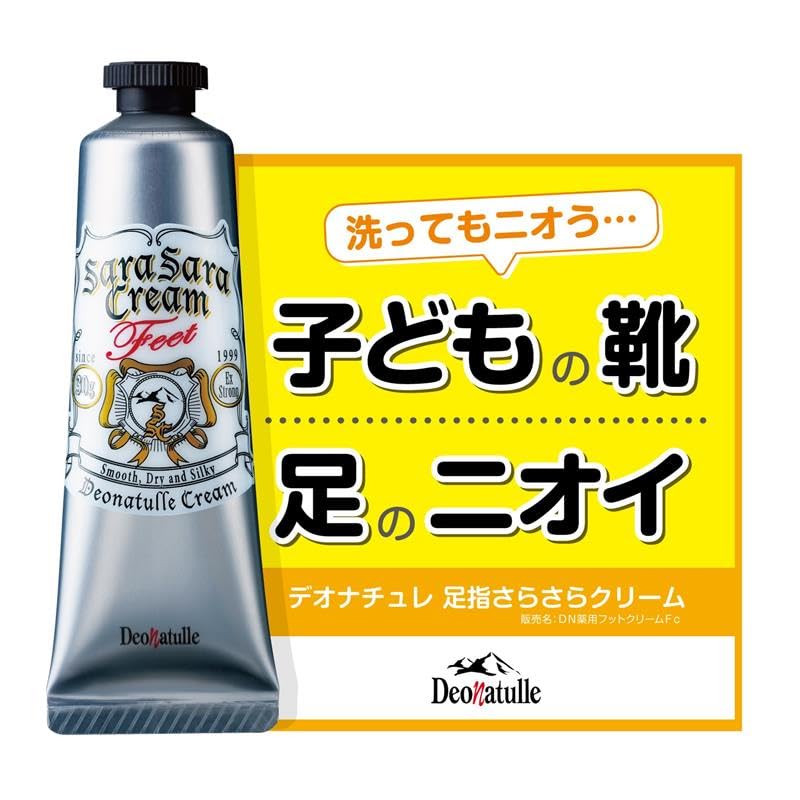 Deonatulle Kids Foot Cream for Odor Control 50g