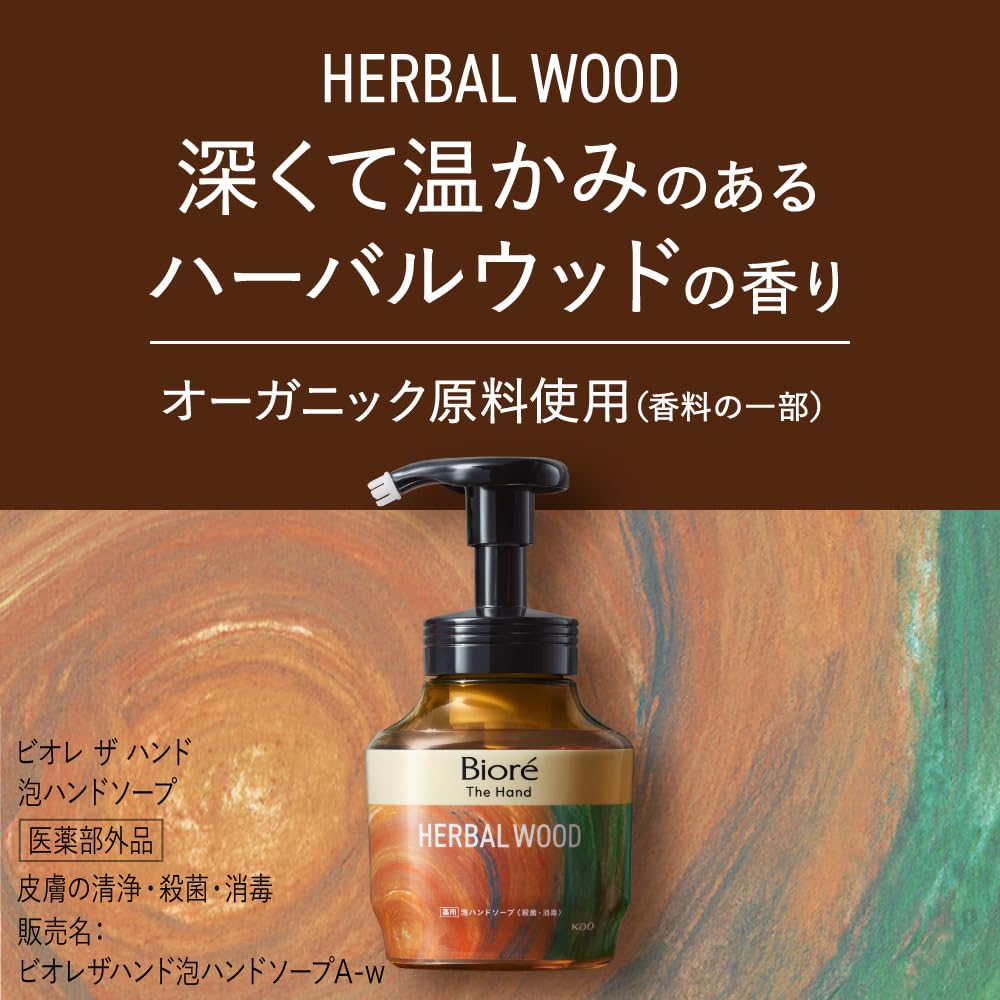 Biore Foaming Hand Soap Herbal Wood Scent Refill 370ml