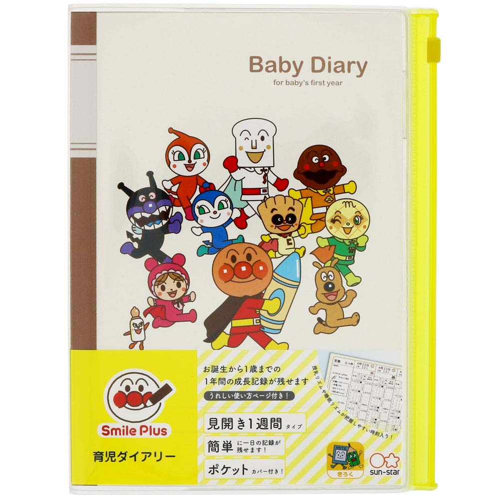 Sun-Star Stationery Anpanman Smile Plus A5 Parenting Diary